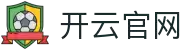 开云 - KYSPORTSVIP88官网首页 - 官网官方入口